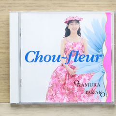 開封極美品】岡村孝子さんオリジナル7thアルバム『シュー・フルール