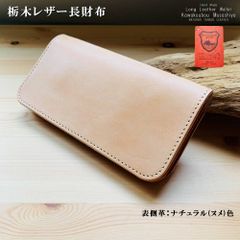 新品・超希少】革蛸謹製 蛸魂 フラップロングウォレット 革蛸 長財布