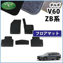 ボルボ　現行V60クロスカントリー　純正フロアマット ボルボ 現行V60クロスカントリー 純正フロアマット