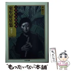 未開封新品 朗読 幻想文学名作選 ～ 文豪の怪談 返品不可 Amazon.co.jp: 幻想文学名作選 文豪の怪談: ミュージック