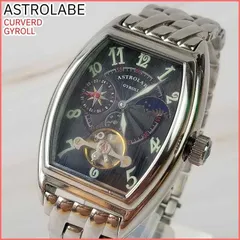他の人はこちらも検索 2025年最新】astrolabe CURVERDの人気アイテム メルカリ - 時計