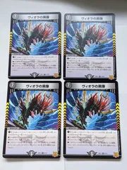 ヴィオラの黒像 (GPプロモ) P16/Y22 R｜デュエマシングルカード