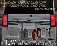 ダイハツ★タント★タントカスタム★LA600S ★LEDテールランプ★右側★美品 タント タントカスタム パーツ LA600S LA610S LED テールランプ