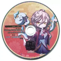 2026年最新】幽幻ロマンチカ イリヤ cdの人気アイテム - メルカリ