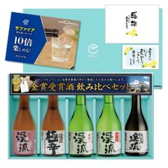 父の日 プレゼント 日本酒 ギフト 贈り物 サファイア飲み比べセット 300ml×5本 （父の日メッセージカード・のし付き）