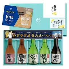 2024年最新】モンドセレクション 日本酒の人気アイテム - メルカリ