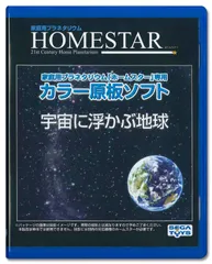2023年最新】homestar ホームスターの人気アイテム - メルカリ
