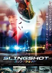 スリングショット【洋画 中古 DVD】ケース無:: レンタル落ち
