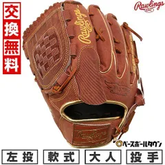 ローリングス 内川聖一選手 支給品 日本製 HOH 外野用 軟式グローブ 2026年最新】内川 グローブの人気アイテム - メルカリ