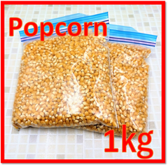 ポップコーン　豆（爆裂種）1㎏（外装箱含む1KG）