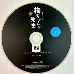 2025年最新】gantz サウンドトラックの人気アイテム - メルカリ