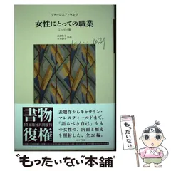 希少 みすず書房 ヴァージニア・ウルフ 3冊セット