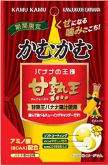 バナナの王様 甘熟王 甘熟王オリジナルタンブラー １個 未使用 通販