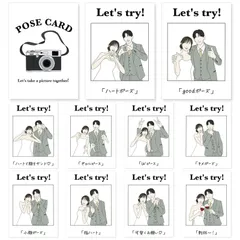 【特価セール】[しあわせ工房] ポーズカード 10枚セット カラー ハガキサイズ 結婚式 フォトラウンド テーブルラウンド 演出 二次会 余興 披露宴 ペーパーアイテム 写真 撮影 (4.ポーズカード(カラー) AI012)