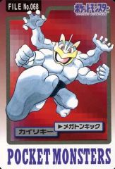 ポケモン カードダス カイリキー ポケットモンスター 平成レトロ