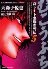 2025年最新】天獅子悦也の人気アイテム - メルカリ