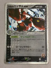 ポケモンカード ポケカ R団のハッサム ロケット団の逆襲 - メルカリ
