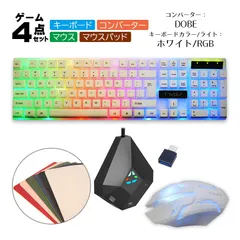 Nintendo Switch/PS4/PS3対応 ゲーム4点セット ゲーミングキーボード マウス コンバーター マウスパッド T-WOLDF TF200/DOBE TG.K1 英語配列　キーボード：ホワイト/RGB　コンバーター：DOBEコンバーター