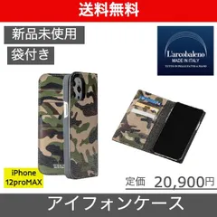 2024年最新】ラルコバレーノ iphone12の人気アイテム - メルカリ