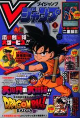 遊戯王Vジャンプ2024■1月号〜12月特大号■2冊ずつセット大量ドラゴンボール Vジャンプ7月特大号に「全王」のふろくカードがついてくる! - グッズ