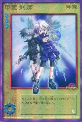 【直筆サイン入り】デビルチルドレン 甲斐刹那 要未来 直筆サイン入り】デビルチルドレン デビチル 要未来 - メルカリ