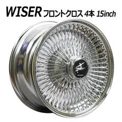 2025年最新】ワイヤーホイール 15インチの人気アイテム - メルカリ