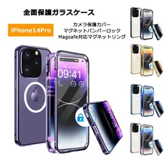 iPhone14Pro ケース 両面ガラス Magsafe対応 バンパーロック カメラ保護カバー  アイフォン14プロ カバー 全面保護 透明ケース 強化ガラス 耐衝撃 アルミバンパー クリアケース iPhone 14 Pro スマホケース