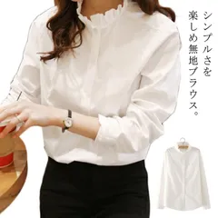 シャツ レディース ブラウス シャツ ブラウス 白 ホワイト 白シャツ フリル襟 長袖 春秋 春 秋 ハイネックブラウス フリルシャツ トップス 無地 可愛い 綿 コットン 春服 秋服#swjya316