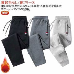 ロングパンツ 裏起毛パンツ メンズ レディース 裏起毛 スウェットパンツ イージーパンツ 冬 厚手 暖かい ウエストゴム 保温 裏ボア 部屋着 運動着 カジュアルパンツ 防寒 長ズボン 裏フリース 防#itaiaya6180