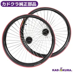 カドクラ車椅子 スポーツ車椅子用〈赤タイヤ〉 リアホイールタイヤ 1本 エアータイヤ