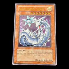 【送料無料】遊戯王 サイバーレーザードラゴン レリーフ 韓国版 SOI-KR007