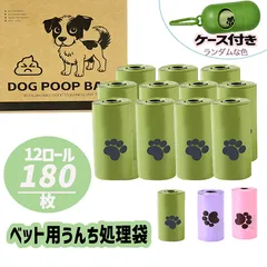 ペット用 エチケット袋 うんちが臭わない袋 防臭袋 生分解性 香り付き ボックス付き 厚手 漏れ防止 うんち処理袋 におわない袋 猫砂用 お散歩に最適 犬 猫対応（12個入）のサムネイル