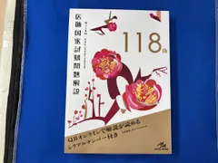 医師国家試験問題解説(第118回) 国試対策問題編集委員会