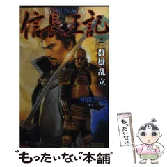【中古】 覇戦 １/Ｇａｋｋｅｎ/仲路さとる 2025年最新】仲路さとるの人気アイテム - メルカリ