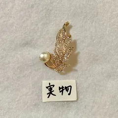 リーフ ブローチ ピンクゴールド キラキラ パール 葉っぱ 植物 ゴージャス 華やか フォーマル ペア ギフト お揃い 贈りもの 贈り物 新品