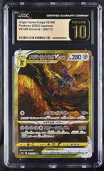 PSA10 オリジンディアルガ VSTAR UR 最高評価PSA10】VSTAR ユニバース オリジンディアルガVSTAR UR