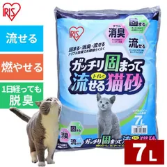 【公式】猫砂 鉱物系 アイリスオーヤマ まとめ買い 固まる トイレに流せる ガッチリ固まってトイレに流せる猫砂 7L GTN-7L ベントナイトのサムネイル