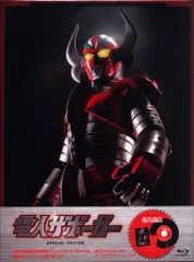 Amazon.co.jp: 電人ザボーガー スペシャルエディション(Blu-ray