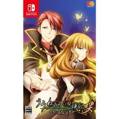 中古 うみねこのなく頃に咲 ~猫箱と夢想の交響曲~ ニンテンドースイッチ Nintendo Switch ゲームソフト JAN:4935066603260 ≡7753