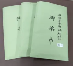 表千家竹節茶巾(袋付)厚口3枚組    手織り本麻のサムネイル