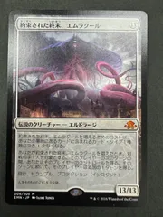 2025年最新】エムラクール mtgの人気アイテム - メルカリ