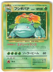 Pokemon 旧裏1弾 ポケモン(草) フシギバナLV67(エナジートランス) ★