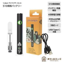 【アトマイザー1本付き ももたろCBDバッテリー】ヴェポライザー 510規格 CBDバッテリー CBDオイル CBDリキッド CBDワックス 本体 デバイス バッテリー ベポライザー 電子タバコ ベイプ vape モモタロ [N-4] (アトマイザー1本)