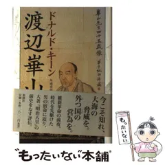2025年最新】渡辺崋山の人気アイテム - メルカリ