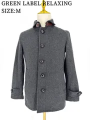 GREEN LABEL RELAXING メンズ メルトンコート グレー M グリーンレーベルリラクシング コート 防寒 通勤 通学 ダッフルコート ピーコート