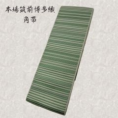 本場筑前博多織　角帯　NAGOMI帯