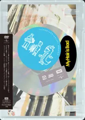 2025年最新】my hair is bad dvdの人気アイテム - メルカリ