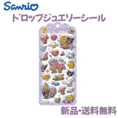 サンリオキャラクターズ ドロップジェリーシール 日焼け ギャル ギャル男 ステッカー シール ガングロ 夏 GAL 平成 渋谷 キティ シナモロール クロミ マイメロディ ポチャッコ  ポムポムプリン サンリオ 日焼けサマー 134921