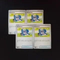 ポケギア3.0 UR 4枚セット コレクション 美品種別シングルカード ...