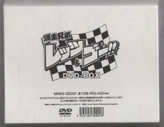 애니메이션 DVD 폭주 형제 렛츠 & 고!! DVD-BOX * 디스크 미개봉